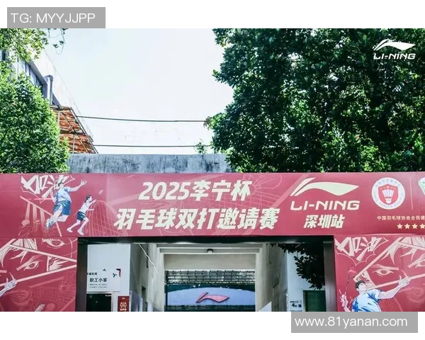 深圳羽毛球队的崛起与发展探秘:展现羽毛球运动的无限魅力与力量 深圳羽毛球队的崛起与发展探秘:展现羽毛球运动的无限魅力与力量