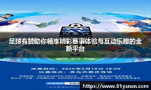 333体育赛事直播